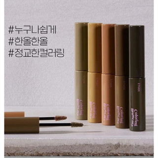 Mascara mày etude color my brows 4.5g, 6g