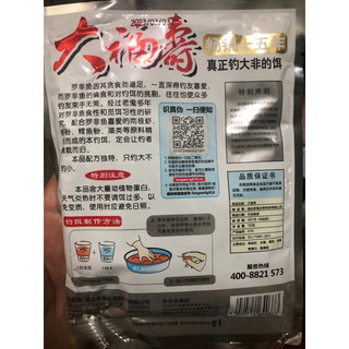 Mồi Phi Lão Quỹ