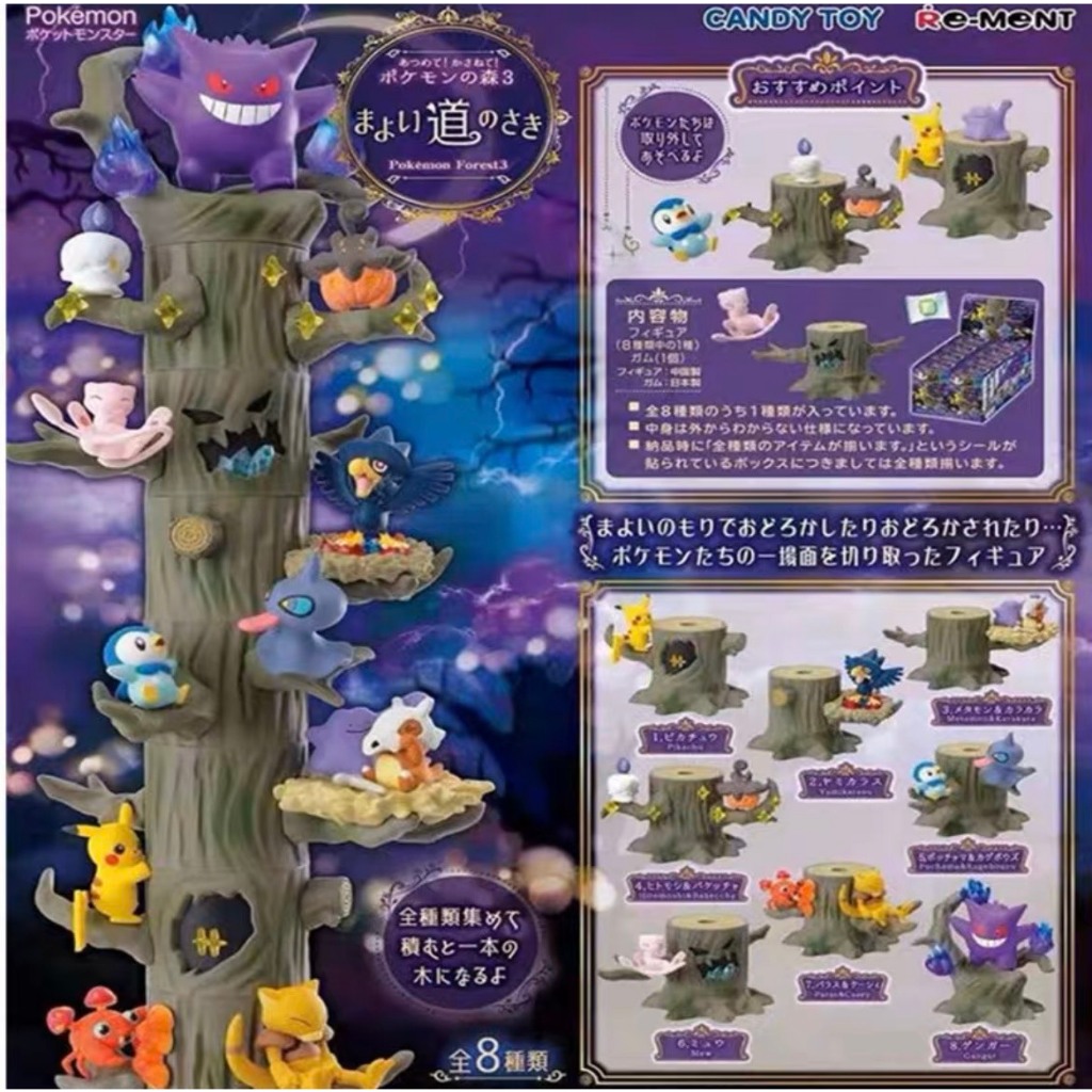 Pokemon mô hình figure nhà trên cây đa dạng nhiều loại + Tặng kèm hình xăm Pokemon