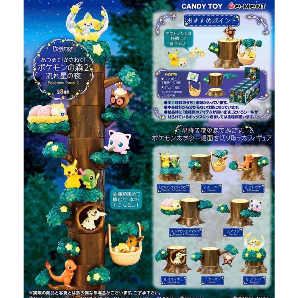 Pokemon mô hình figure nhà trên cây đa dạng nhiều loại + Tặng kèm hình xăm Pokemon