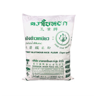 Bột gạo nếp Thái Lan (Glutinous rice flour) 1kg