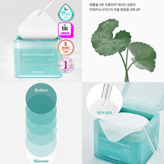Toner pad MEDIHEAL (Tea Tree/Collagen/Vitamin/Phyto-Enzyme/Retinol/Madecassoside)