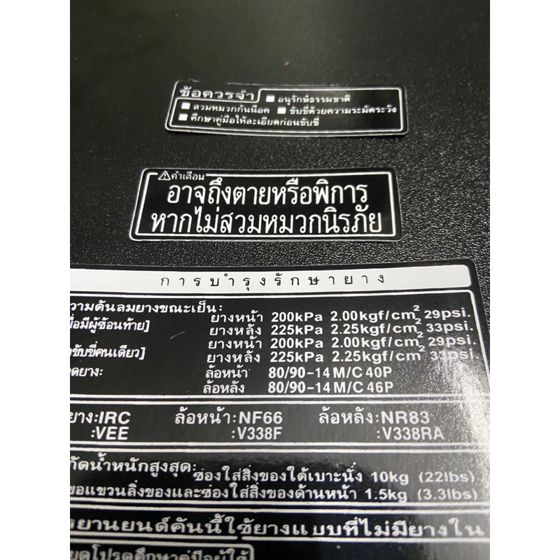 Tem Thông Số + Năm sản xuất Dán Xe Máy Honda AB Việt Nam Click Thái 2013 2014 2015 2016 2017 2018 2019 2020