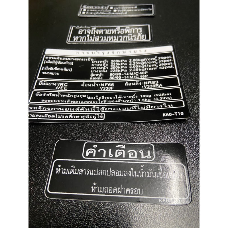 Tem Thông Số + Năm sản xuất Dán Xe Máy Honda AB Việt Nam Click Thái 2013 2014 2015 2016 2017 2018 2019 2020