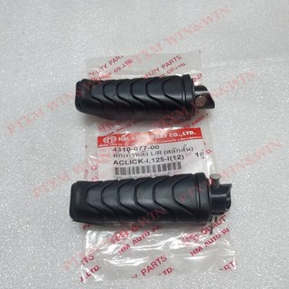 Cặp gác chân sau vario 125, click thái, ab 110 zin - 4310-077-00