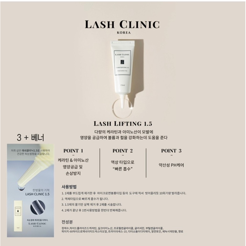 Sản phẩm cân bằng độ PH cho mi Uốn Hàn Quốc