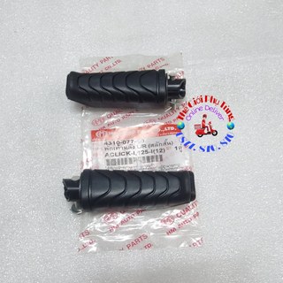 Cặp gác chân sau vario 125, click thái, ab 110 zin - 4310-077-00