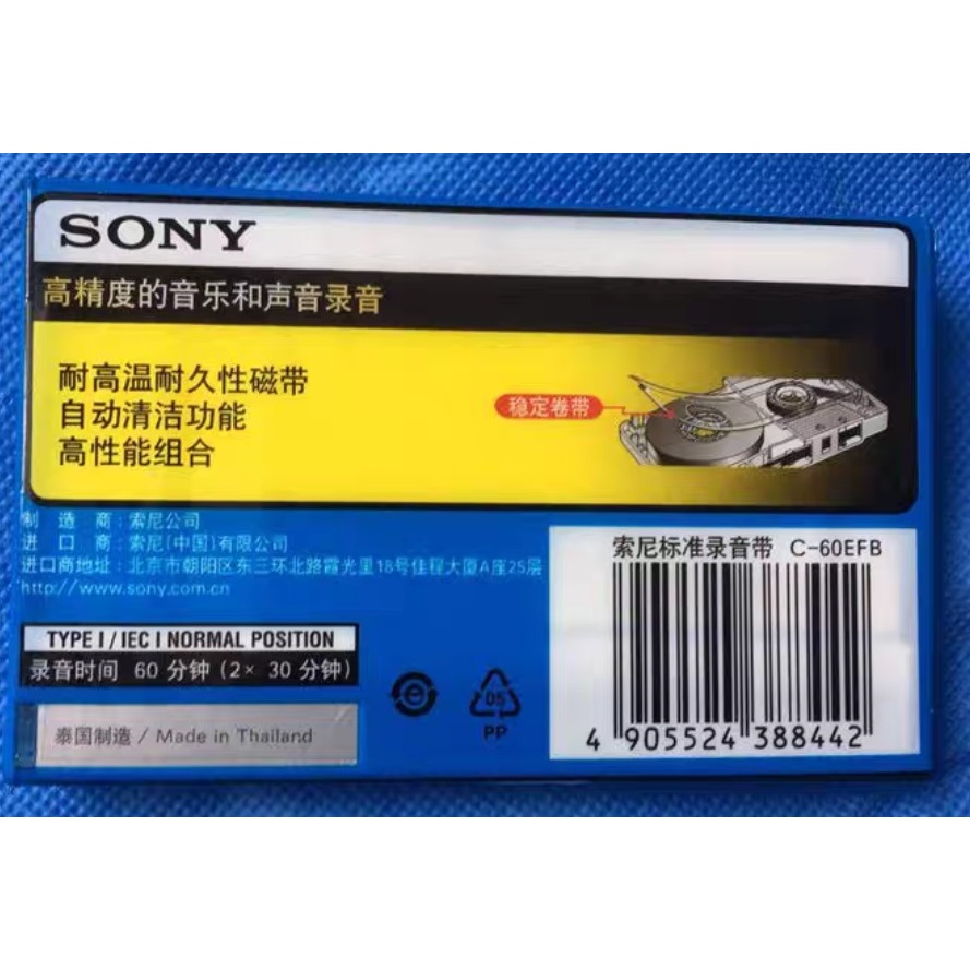 Băng cassette trắng sony chính hãng EF90, EF60