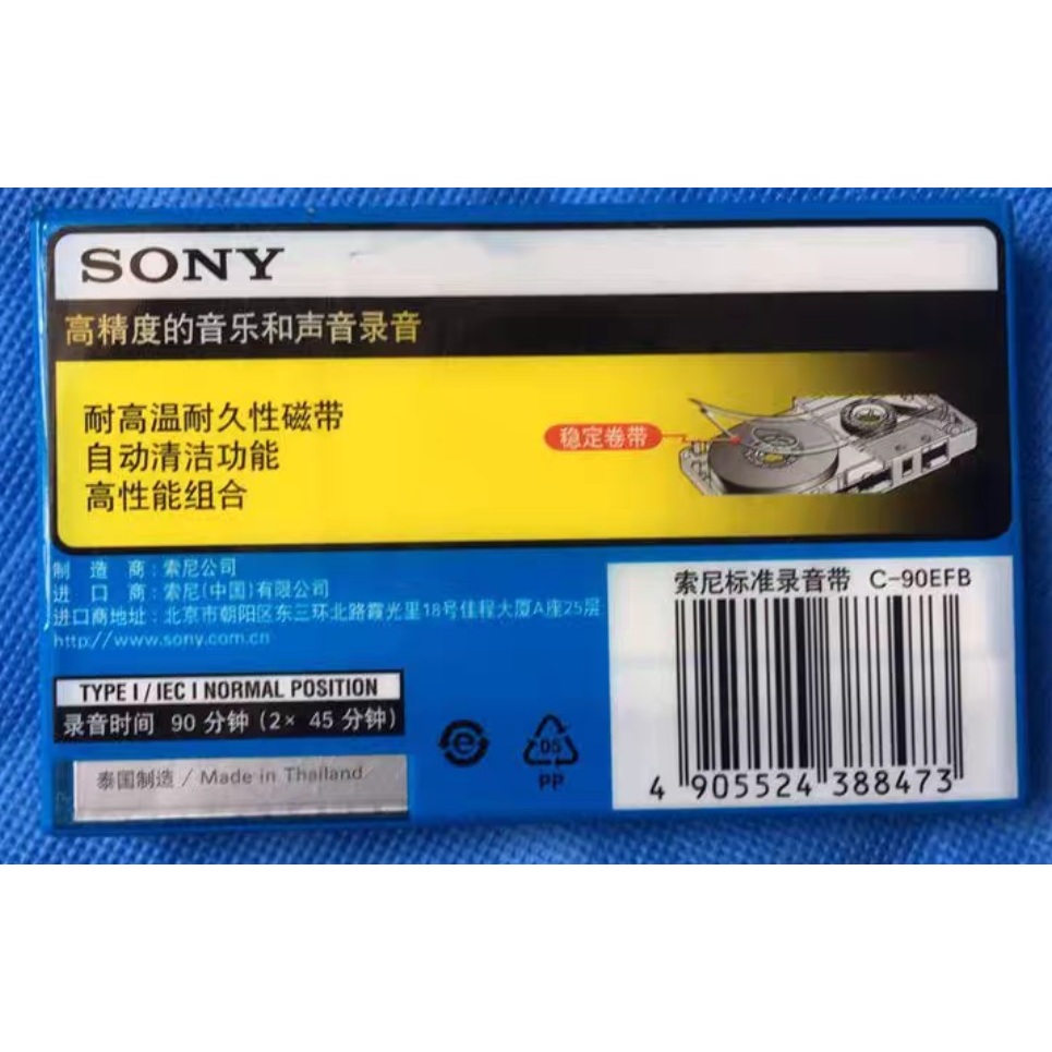 Băng cassette trắng sony chính hãng EF90, EF60