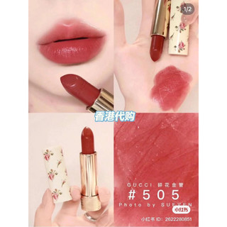 [BILL DUTYFREE] Son Gucci Rouge à Lèvres Voile Sheer Lipstick màu 505