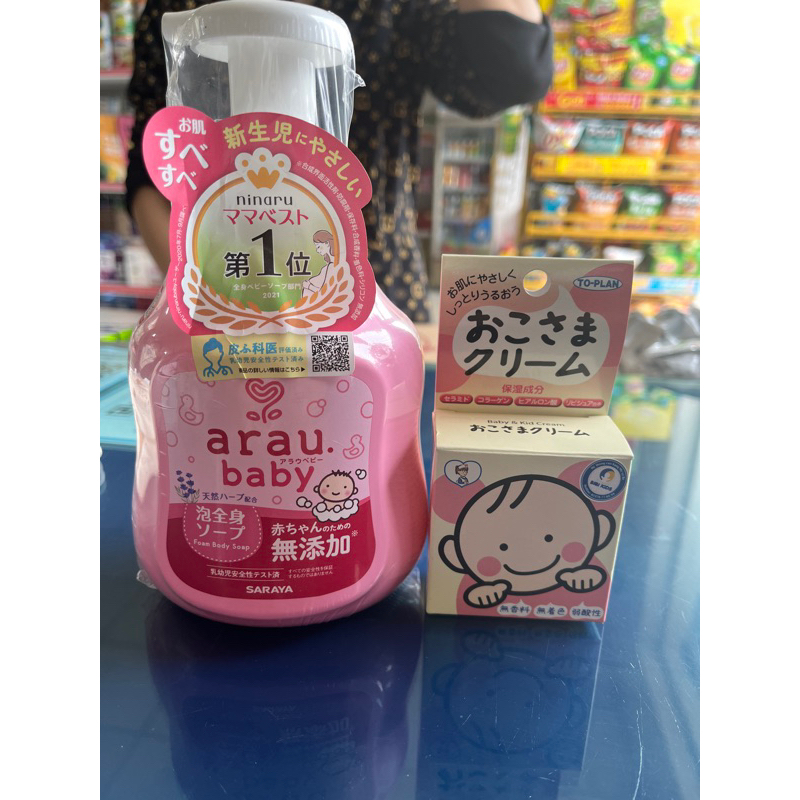 nước rửa bình sữa arau tạo bọt 450ml