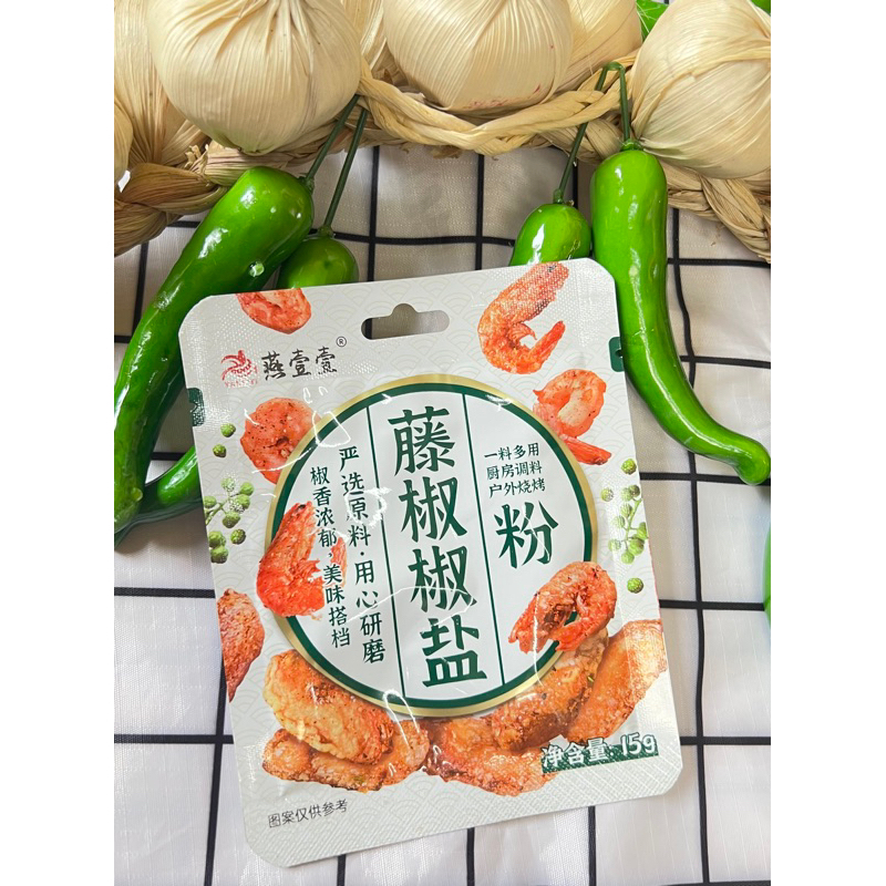 BỘT MUỐI TIÊU TỎI /MUỐI TIÊU XANH  YANYIYI - 15GRAM