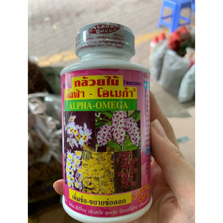 Phân bón kích thích ra hoa chuyên dùng cho hoa phong lan alpha-omega thái lan 250ml