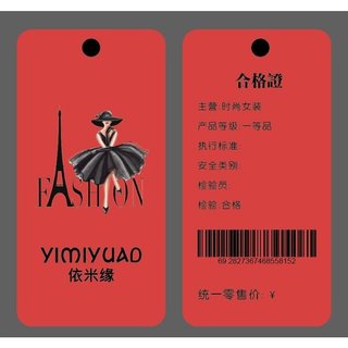 Tag quảng châu cô gái đỏ - tag / mác quần áo trời trang