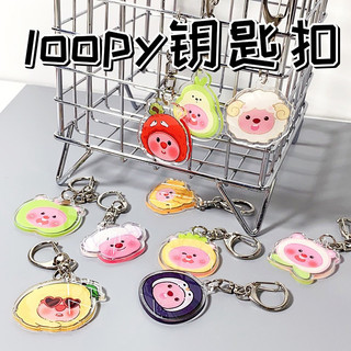 Móc khóa hình loopy móc nhựa