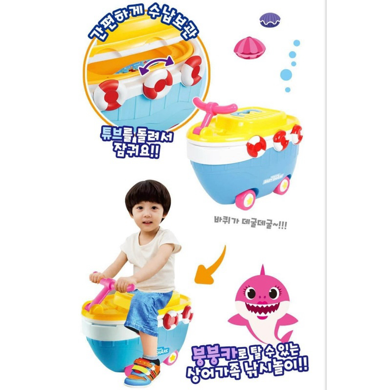 BỘ CÂU CÁ - CHÒI CHÂN 2IN1 BabyShark nội địa Hàn Quốc cho bé
