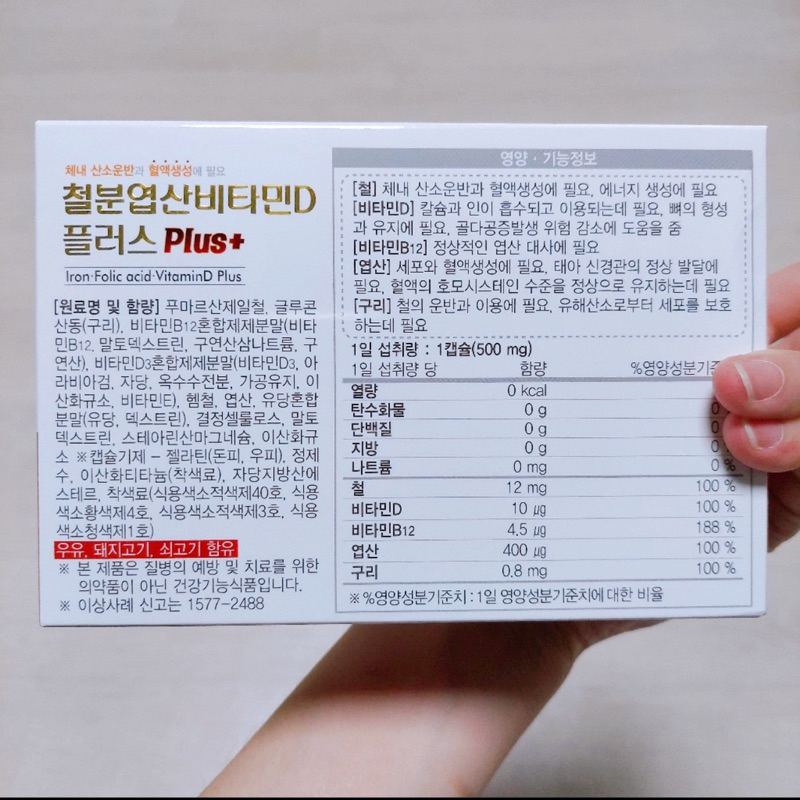 Viên uống bổ sung Sắt, Vitamin D, Axit Folic dành cho mẹ bầu CHONG KUN DANG Hàn Quốc hộp 60 viên