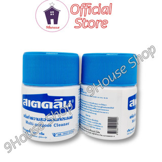 (110gram) Kem Lau Chùi Đa Năng Thái Lan (Túi xách,giày dép..v..v..)