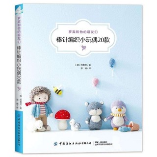   Notebook  Sổ tay 20 mẫu đan búp bê len 