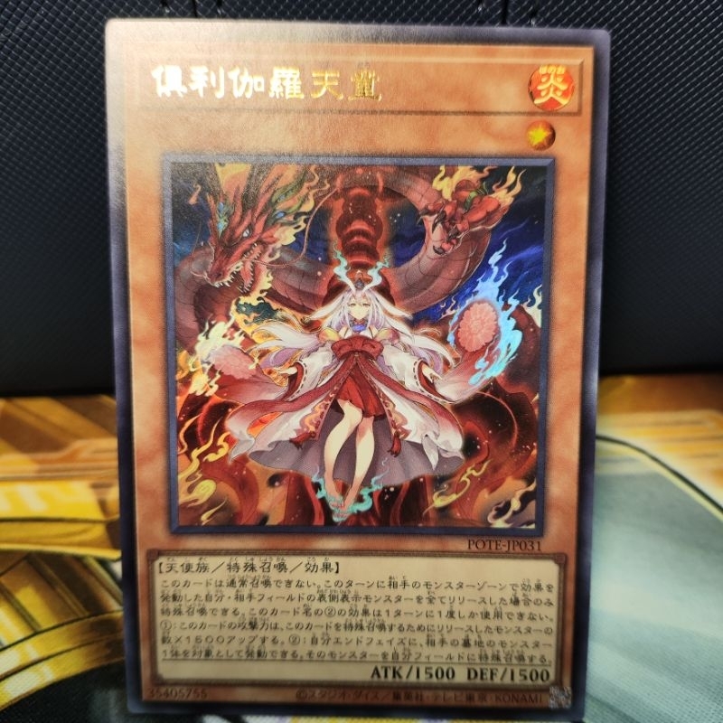 Thẻ Yugioh - Kurikara Divincarnate