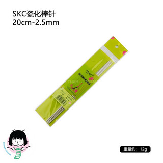 KIM ĐAN SKC 2 ĐẦU (20CM)