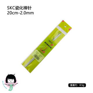 KIM ĐAN SKC 2 ĐẦU (20CM)