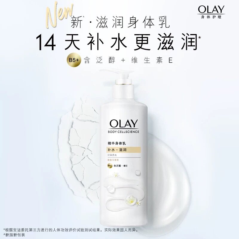 Kem dưỡng thể trắng da olay b5+ VE 70g