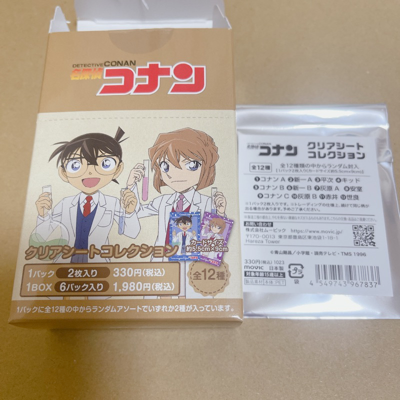 Conan thẻ random Clear sheet gói 2 thẻ