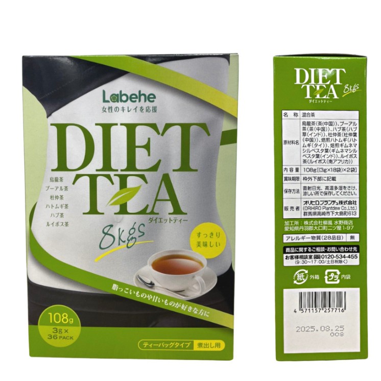 TRÀ GIẢM CÂN DIET TEA 8KG LABEHE ORIHIRO