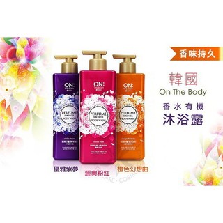Sữa Tắm Nước Hoa On The Body Orange Fantasia/Classic Pink  Perfume Shower Body Wash 500g (Thương Hiệu Hàn Quốc)