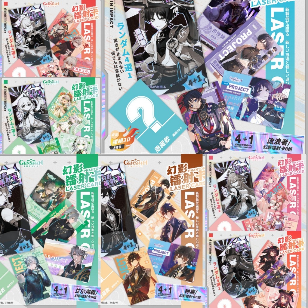 Thẻ Loại To Laser Phantom Genshin Impact Tia Cực Tím