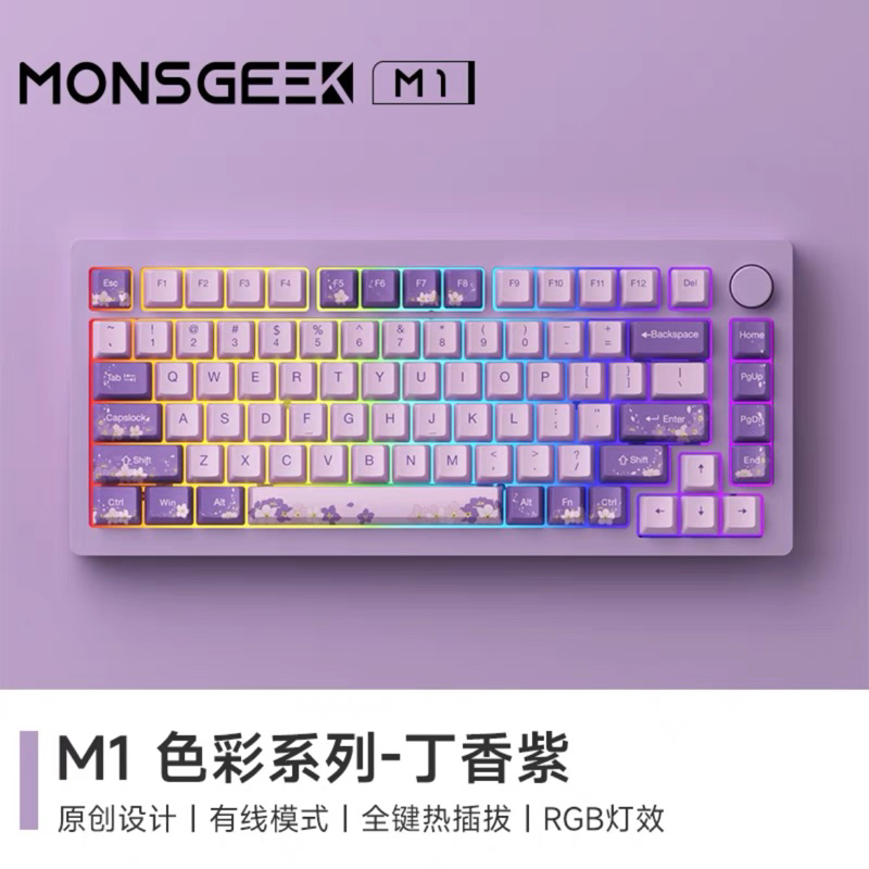 Bàn phím cơ MONSGEEK M1
