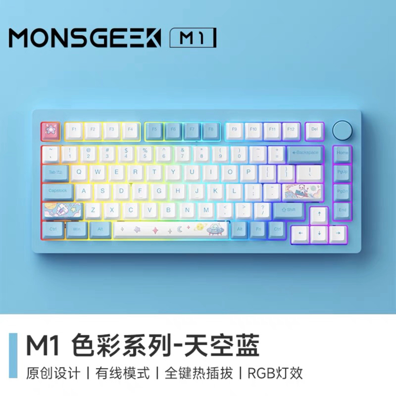 Bàn phím cơ MONSGEEK M1