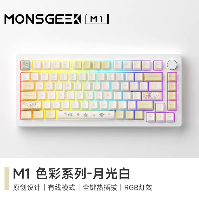 Bàn phím cơ MONSGEEK M1