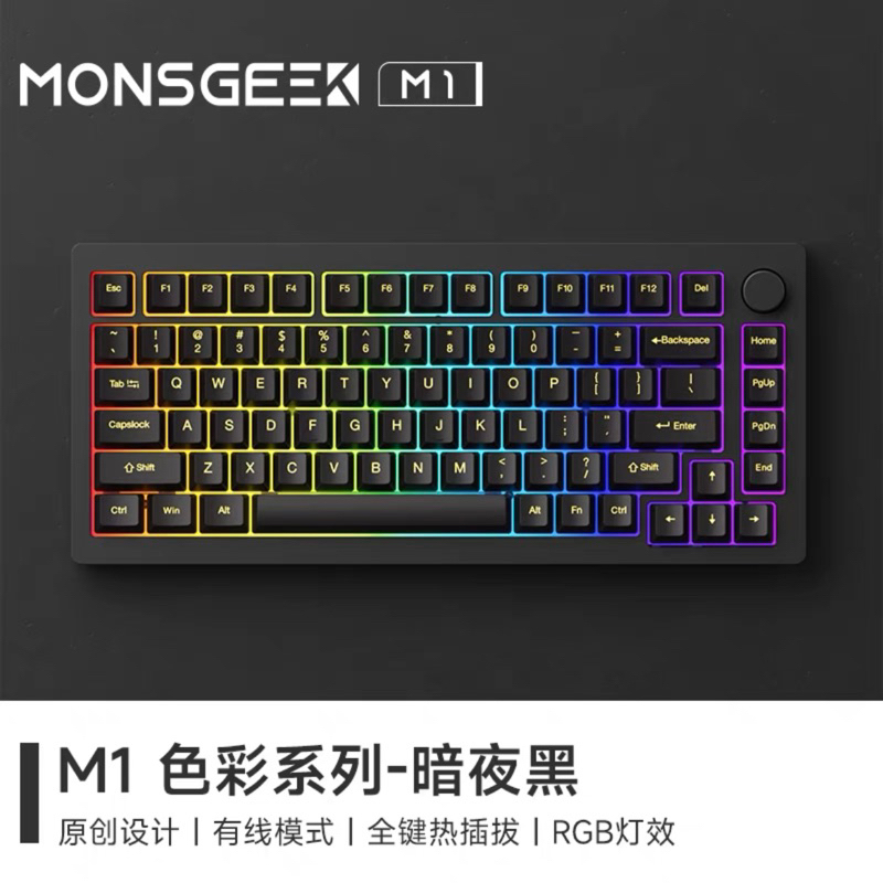 Bàn phím cơ MONSGEEK M1