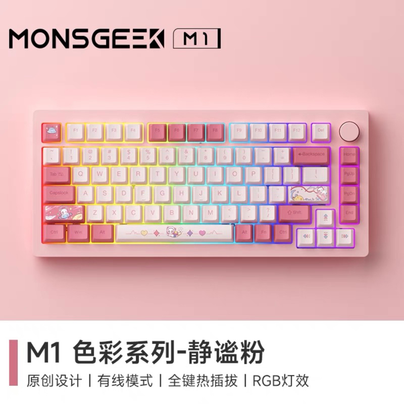Bàn phím cơ MONSGEEK M1