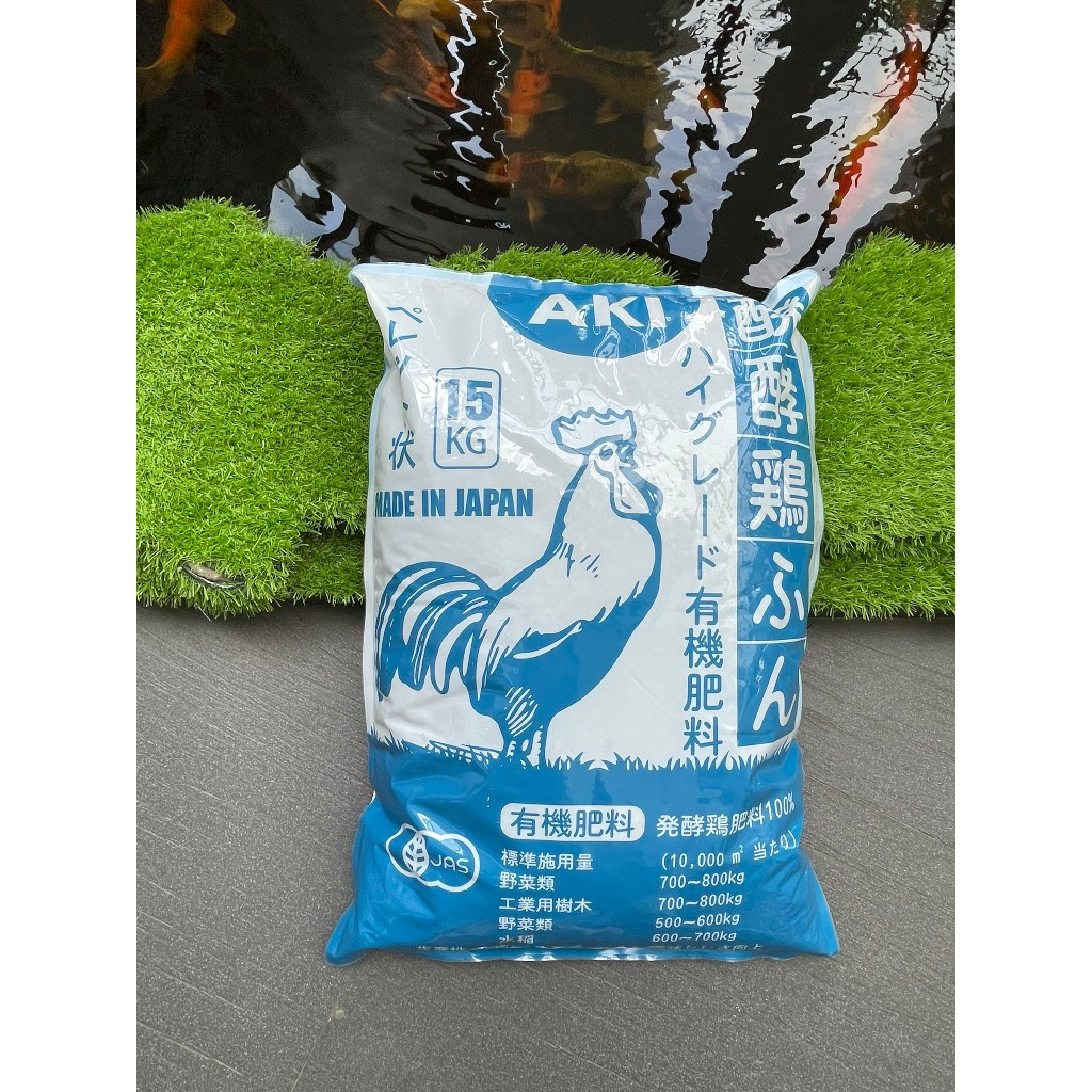 Phân gà Sfarm bao 15kg, Phân gà hữu cơ Nhật Aki, phân viên nở, phân viên nén hữu cơ