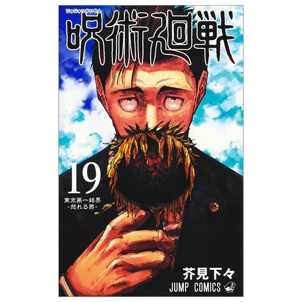 Sách Chú Thuật Hồi Chiến  - Bản Quyền