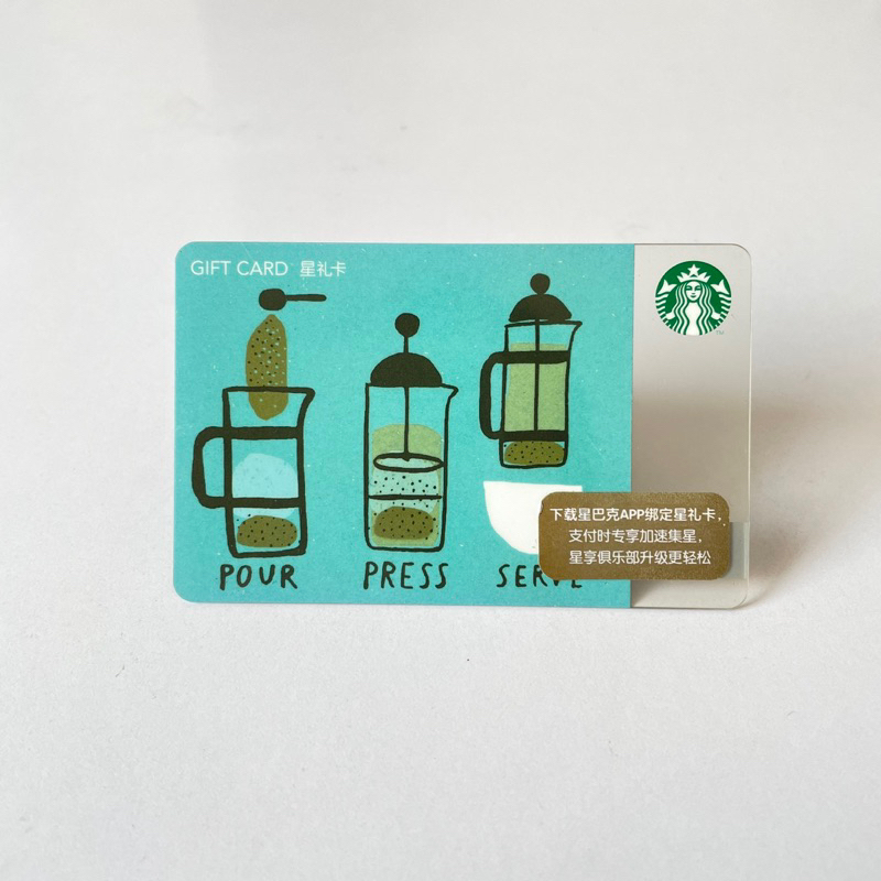 0618B THẺ NHỰA CN 2014 POUR PRESS SERVE, thẻ trầy nhiều (thẻ đã sử dụng, dùng để sưu tầm) STARBUCKS CARD