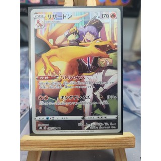 Thẻ pokemon charizard chr 187/184 s8b