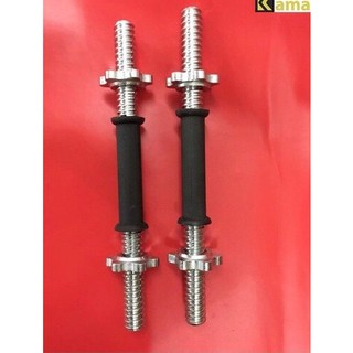 Đòn ngắn tập tay 35cm - thanh đòn tay 35cm - đòn tạ tay 35cm
