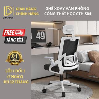 Ghế xoay văn phòng thiết kế công thái học bảo vệ cột sống, ngả 35 độ Thương hiệu 2D GROUP- S04