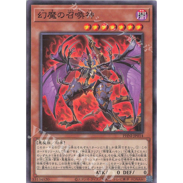 Lá bài thẻ bài PHNI - JP014 - Phantasmal Summoning Beast