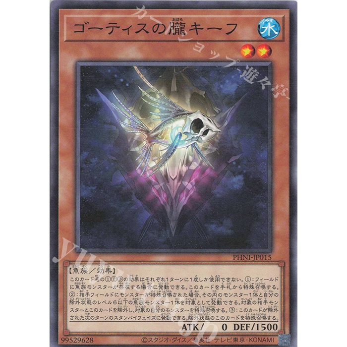 Lá bài thẻ bài PHNI - JP015 - Kiif, Haze of the Ghoti