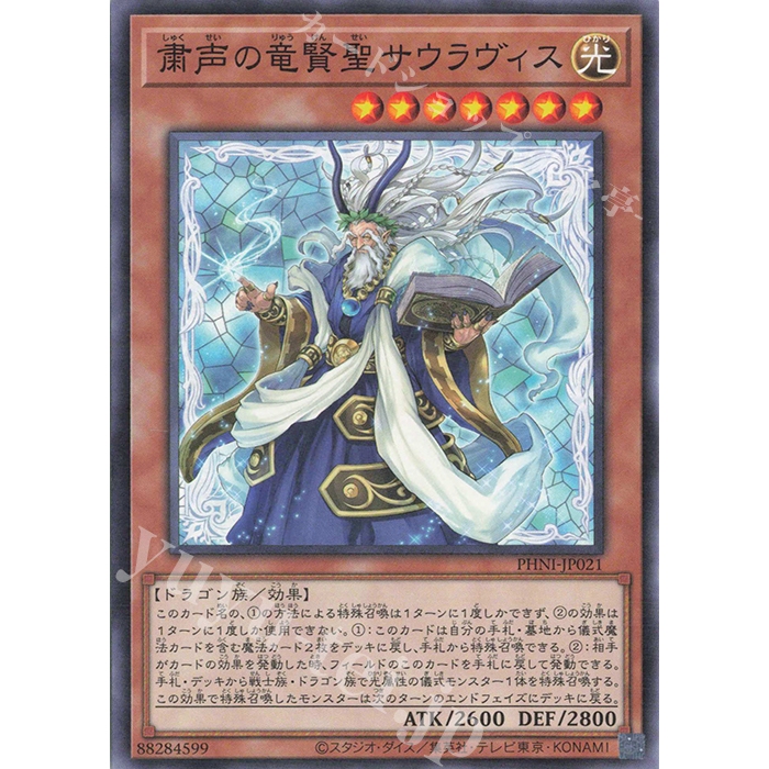 Lá bài thẻ bài PHNI - JP021 - Sauravis, the Sagely Silenforcer Dragon