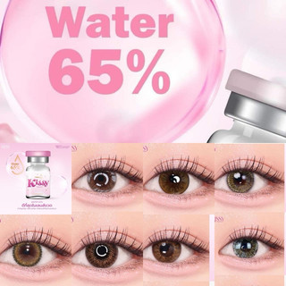 BST Lens Nâu/Brown hãng Kissy mới - độ ẩm cao- dòng lens mới- không độ