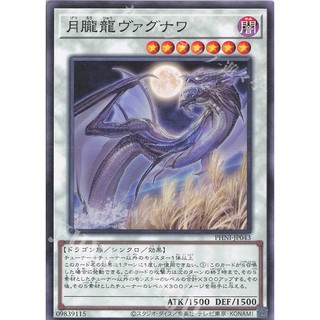 [ Zare Yugioh ] Lá bài thẻ bài PHNI - JP043 - Moonhaze Dragon Vagnawa