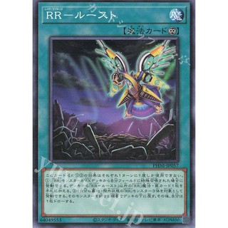 Lá bài thẻ bài phni - jp057 - raidraptor - roost