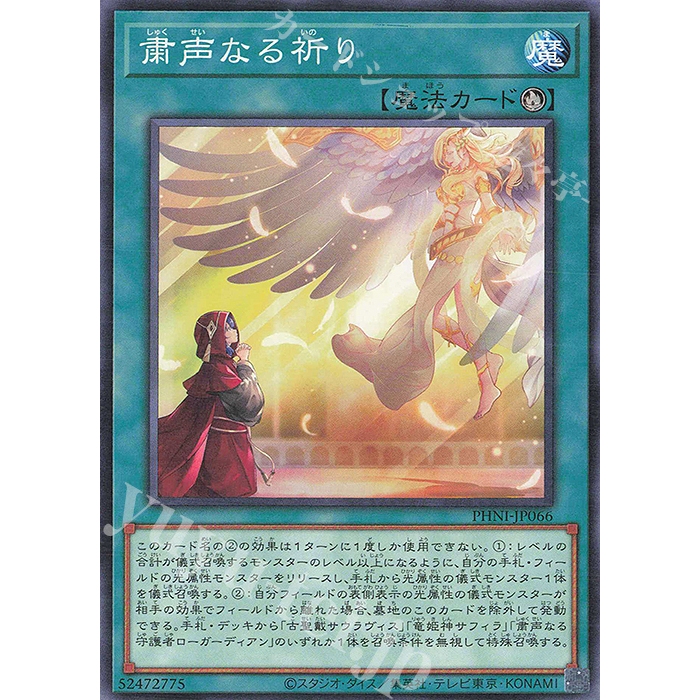 Lá bài thẻ bài PHNI - JP066 - Silenforcing Prayer