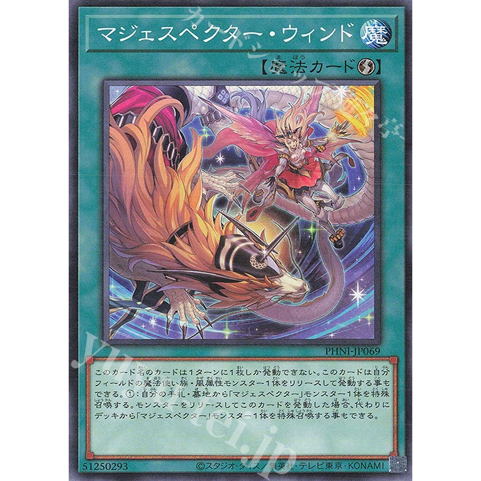 Lá bài thẻ bài PHNI - JP069 - Majespecter Wind